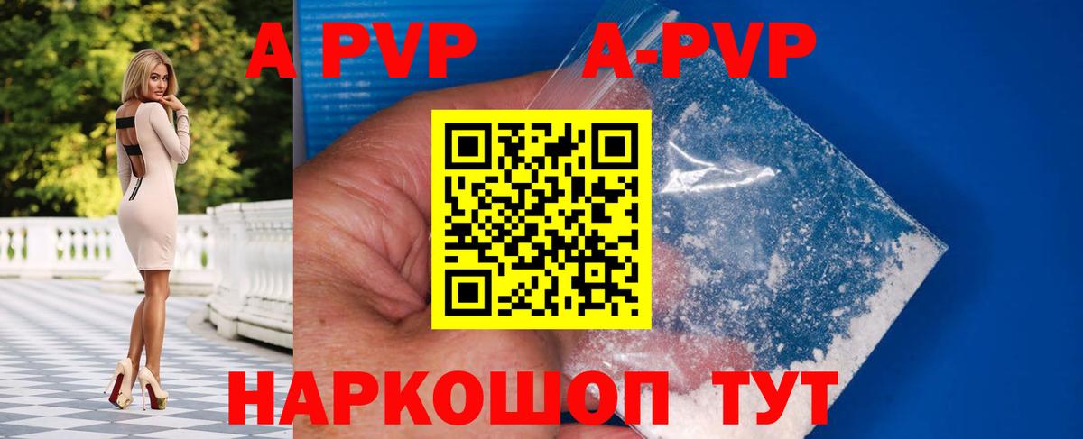 Alpha-PVP СК Волхов