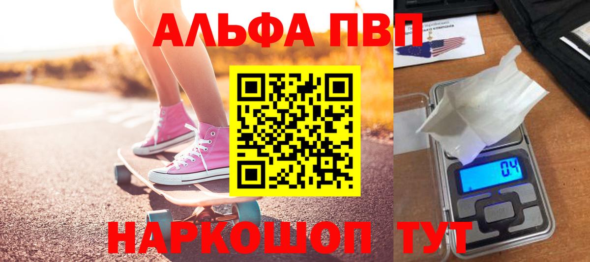 Волхов  APVP СК КРИС  Вход с VPN  Alpha-PVP Соль  Alpha-PVP СК 