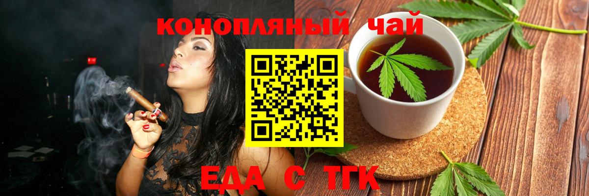 Волхов  Cannafood марихуана  Вход с VPN 