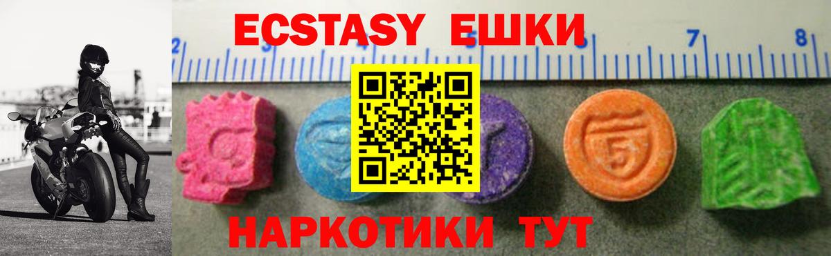 ЭКСТАЗИ  Вход с VPN  hydra ONION  ЭКСТАЗИ mix  Волхов 