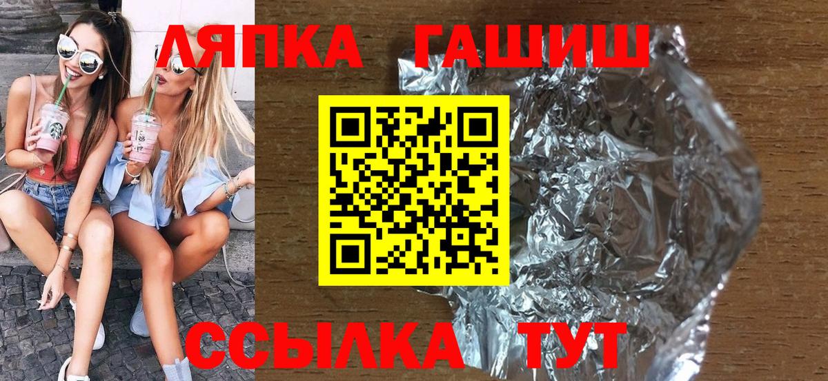 ГАШ AMNESIA HAZE  ГАШИШ Ice-O-Lator  Волхов  Вход с VPN 