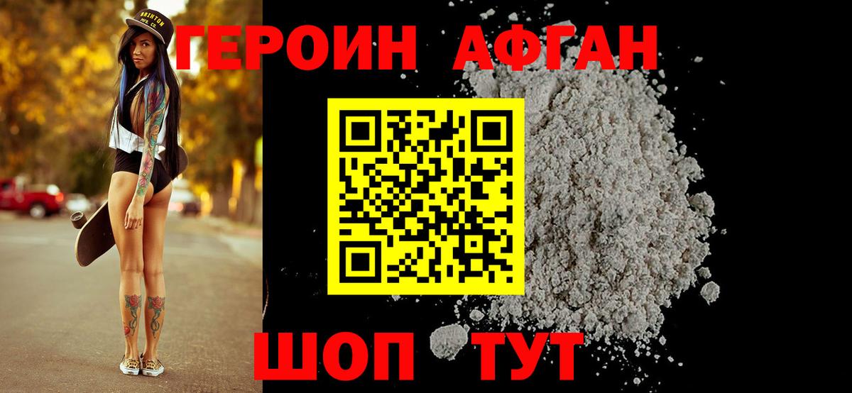 Волхов  Героин  Вход с VPN  Героин хмурый 