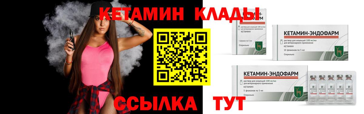 КЕТАМИН VHQ  Кетамин ketamine  площадка официальный сайт  Вход с VPN  Волхов 