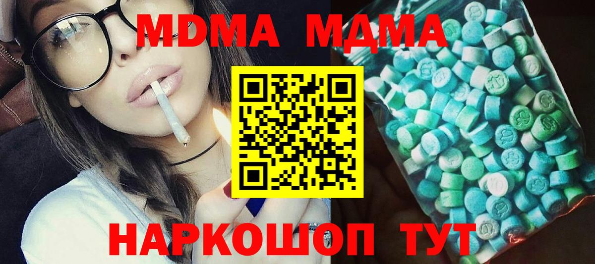 MDMA молли  MDMA Molly  Вход с VPN  MDMA  Волхов 