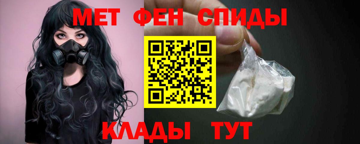 Метамфетамин пудра  Вход с VPN  Метамфетамин  Волхов 