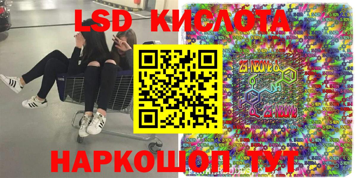 Марки 25I-NBOMe 1,5мг  Вход с VPN  Марки N-bome  Волхов 