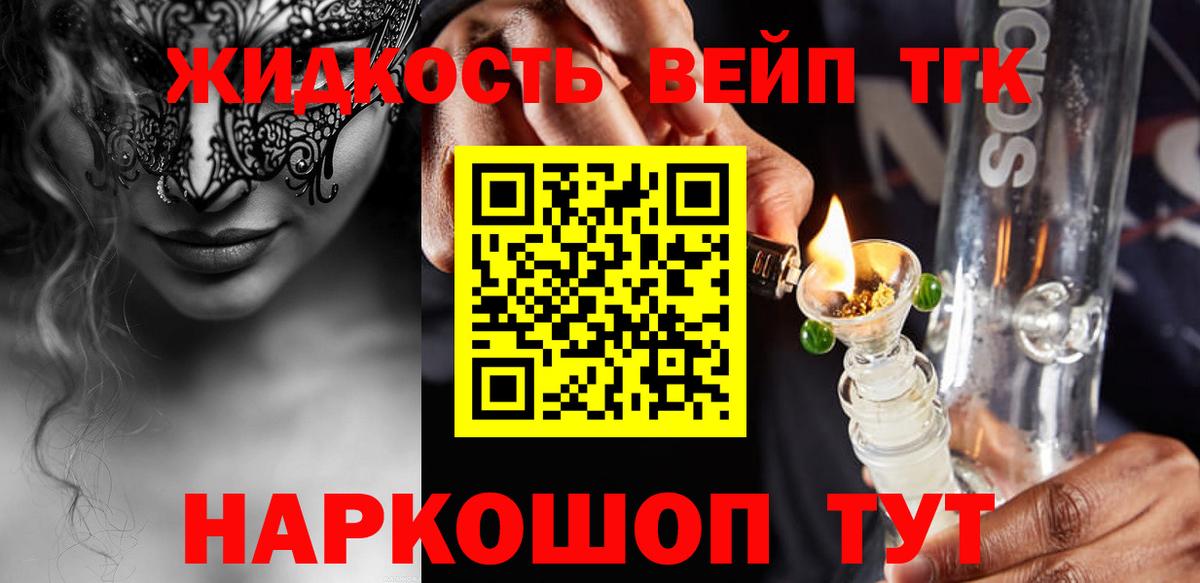 Дистиллят ТГК Wax  Вход с VPN  купить наркотик  Волхов 
